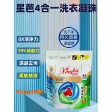 Starba contas de Gel para lavanderia, líquido concentrado quatro em um, esterilização, descontaminação, desengordurante,
