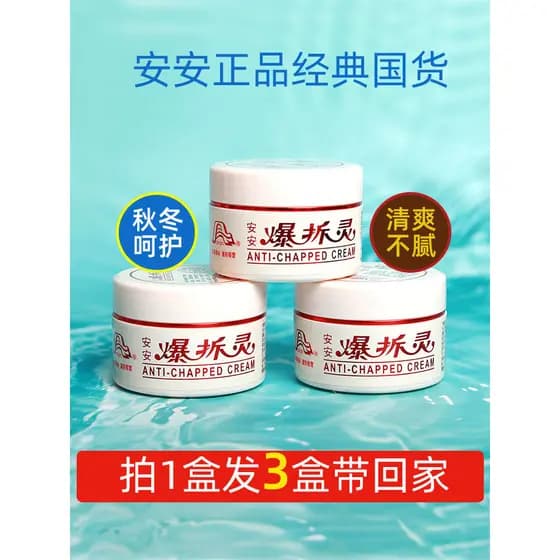 An Blasting Spirit Hand Foot Cracking Cream Anticongelante Hand Cracking Foot Hand Cream Hidratante Hidratante Anti-seca