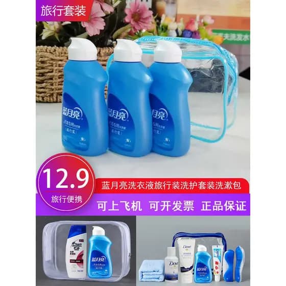 Detergente para roupa Blue Moon Genuíno para lavagem das mãos Dedicado 80g Garrafa pequena Pacote de viagem portátil Fra
