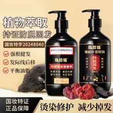 Wuzhenfang Shampoo Anti-Forte para Queda de Cabelo Suave Forte Raízes de Cabelo Menos Perda de Cabelo Planta Gengibre La