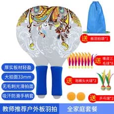 Conjunto de raquete de críquete interior crianças adulto esportes peteca raquete de três peles bola com raquete tênis de