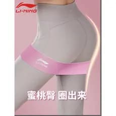 Li Ning anel elástico de Fitness elástico anel de resistência de quadril masculino feminino corda elástica faixa de tens