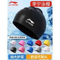 Li Ning Touca de natação estilo feminino, cabelo longo sem estrangulamento, à prova d'água, touca de natação de Silicone