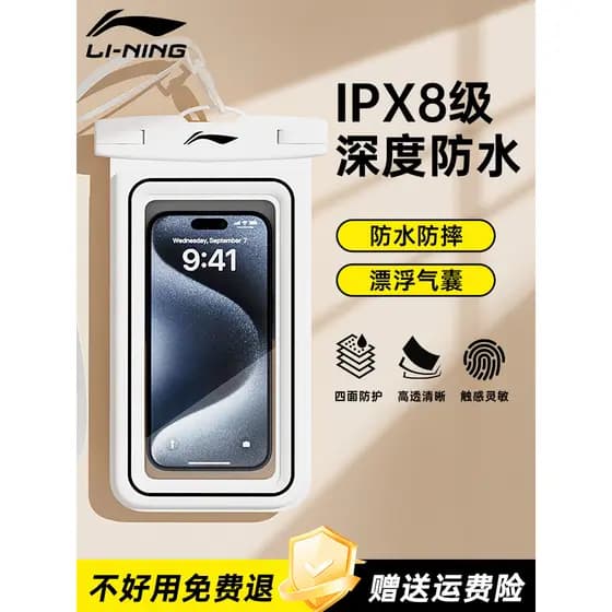 Li Ning bolsa à prova d'água para celular, tela sensível ao toque, foto, natação, capa protetora dedicada, mergulho suba