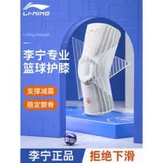 Li Ning Joelheiras de basquete esportivas masculinas, capas protetoras profissionais para corrida, corda de pular femini