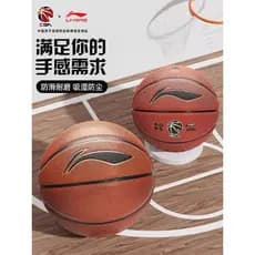 Li Ning Basquete Genuíno Oficial No. 7 alunos do ensino fundamental profissional padrão dedicados alunos do ensino médio