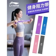 Li Ning Elástico Banda de Resistência Aptidão Exercício nas Costas Faixa Elástica Feminino Quadril Exercício Nádegas Fer