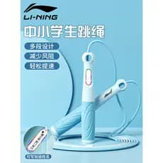 Li Ning Pular Corda Areia Estilo Profissional Crianças Alunos do Ensino Fundamental Exame de Admissão ao Ensino Médio De
