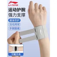 Li Ning pulseira feminina esportes Fitness bainha de pulso Badminton vôlei entorse articulação fixação tfcc tendão bainh