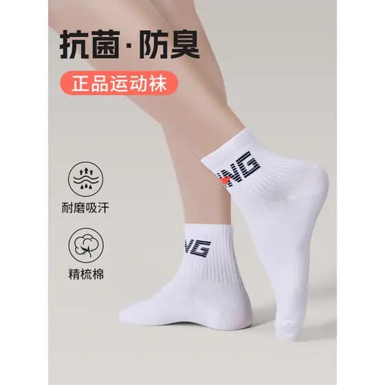 Li Ning Meias Masculinas Verão Estilo Fino Respirável Absorvente de Suor Profissional Correndo Meias Esportivas Mid-Tube