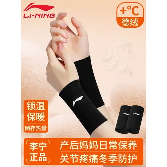 Li Ning Pulseira quente feminina de veludo alemão à prova de frio capa de articulação de pulso mãe confinamento sentado