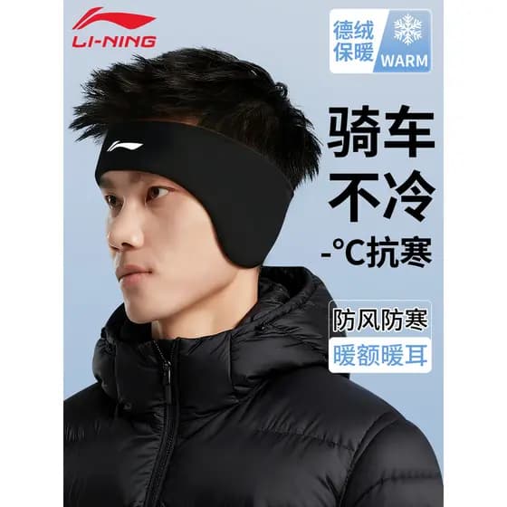 Li Ning Faixa de cabeça quente protetores de orelha à prova de frio anticongelante masculino ciclismo ao ar livre corrid