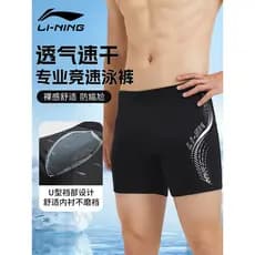 Li Ning troncos de natação masculino adulto 2025 novo estilo Anti-constrangimento juventude profissional de secagem rápi