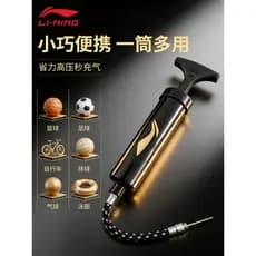 Li Ning bomba de bicicleta doméstica Universal basquete nova mangueira alta pressão carregamento multifuncional portátil