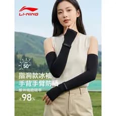 Li Ning protetor solar manga de gelo feminino manga de seda gelo verão Anti-ultravioleta 2026 novo estilo legal condução