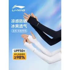 Li Ning manga de gelo feminino protetor solar manga gelo seda Anti-ultravioleta legal verão fino equitação ao ar livre c