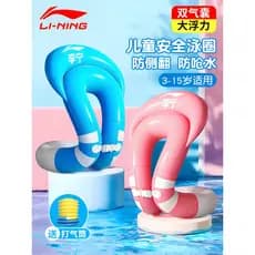 Li Ning Anel de natação infantil com mais de 3 anos, bebê Anti-capotamento, meninos, meninas, boia salva-vidas dedicada