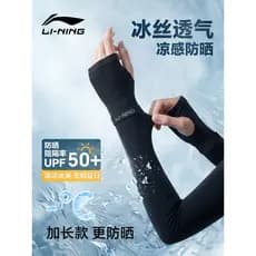 Li Ning protetor solar manga de gelo feminino manga de seda gelo 2026 novo estilo Anti-ultravioleta sensação legal cicli