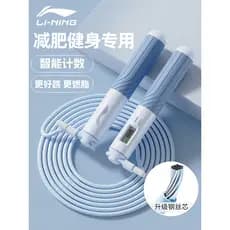 Li Ning pular corda perda de peso dedicado exame do ensino médio contagem fio de aço profissional queima de gordura esco
