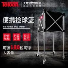 Tianlong quadro de tênis escolhendo cesta de bola carrinho dobrável com rodas carrinho de tênis cesta de tênis treinamen