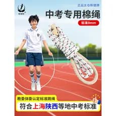 Xinjian Shanghai Xi'an Corda de pular especial para exame de admissão ao ensino médio Corda de pular de fio de algodão N