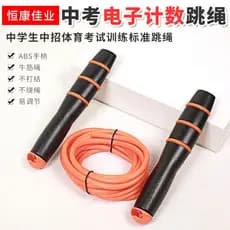 Hengkang Jiaye Pular Corda Exame de Recrutamento do Ensino Médio Corda de Pular Modelo Especial 6mm Alunos do Ensino Méd