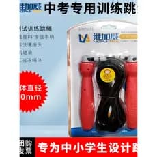 Vegaway 0080 Corda de pular de borracha com rolamento de 6 mm Corda de pular para exame de ponta média Corda de borracha