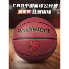 ProSelect Basquete Especialmente Selecionado CBO Jogo Aberto de Basquete Chinês Designado Bola No. 7 Basquete Profission