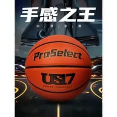 ProSelect Basquete Especialmente Selecionado No. 7 US17 Co-Branded Easy Construction Co-Signed Adulto Indoor Outdoor Tra