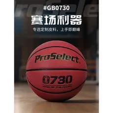ProSelect Premium Choice Basquete Resistente ao Desgaste Antiderrapante Absorção de Umidade PU Basquete No. 7 Competição