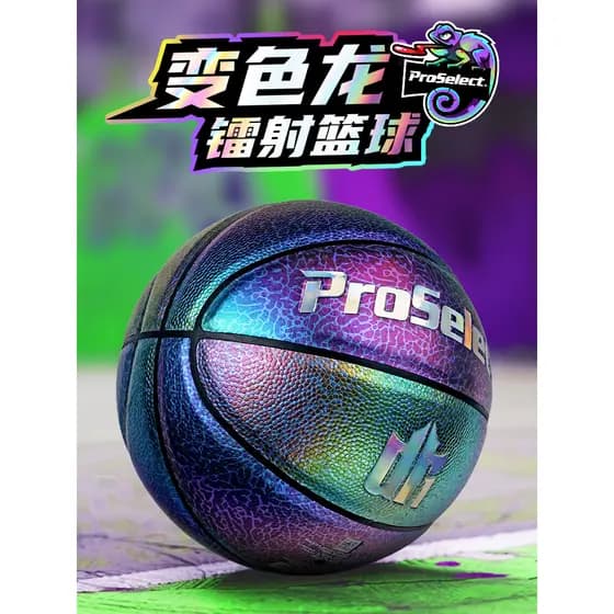 ProSelect Treinamento de competição de basquete especialmente selecionado No 7 Crianças No. 5 alunos do ensino fundament