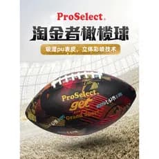 ProSelecione especialmente No Rugby No. 9 Competição Adulto Padrão Colorido Treinamento Futebol Rugby Americano