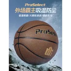 ProSelect Basquete Especialmente Selecionado No. 7 Treinamento de Competição Profissional Alunos do Ensino Médio Absorçã