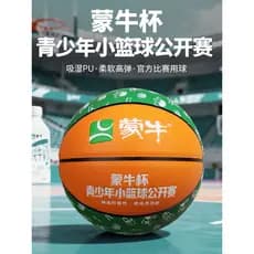 ProSelecione Escolha Especial No. 5 alunos do ensino fundamental infantil No 7 Mengniu Cup Youth Pequeno Basquete Jogo A