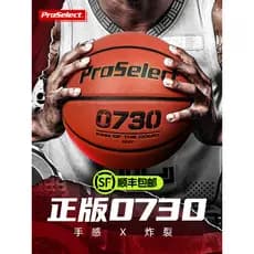 ProSelecione especialmente No basquete No. 7 bola profissional interior ao ar livre piso de cimento resistente ao desgas
