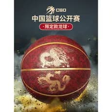 ProSelect Basquete Especialmente Selecionado No. 7 Bola CBO Basquete Chinês Competição Aberta Prática Treinamento de Com