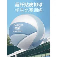 ProSelect Especialmente Selecionado Voleibol Profissional Couro Padrão Estudante Exame do Ensino Médio Dedicado Treiname