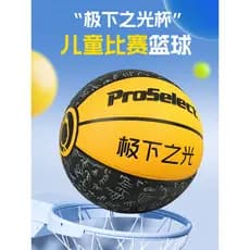 ProSelect Basquete Especialmente Selecionado Infantil No. 5 alunos do ensino fundamental treinamento de jardim de infânc