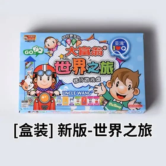 Genuíno versão Q jogo de monopólio crianças versão tabuleiro de xadrez China mundo Taiwan viagem feliz vida jogo de mesa