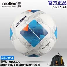 Futebol fundido genuíno, estrutura composta PU de baixo elástico, resistente ao desgaste, futebol de competição F9N3100