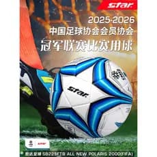 [Bola de jogo do mesmo estilo do campeonato médio] Star Shida 2.000 Futebol No. 5 ligação quente No. 4 SB225FTB