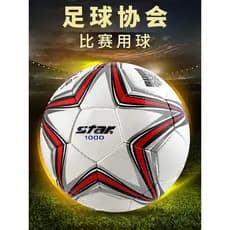STAR STAR 1.000 Exame de Futebol do Ensino Médio Exame Físico Resistente ao Desgaste PU Treinamento Juvenil Campus Leagu