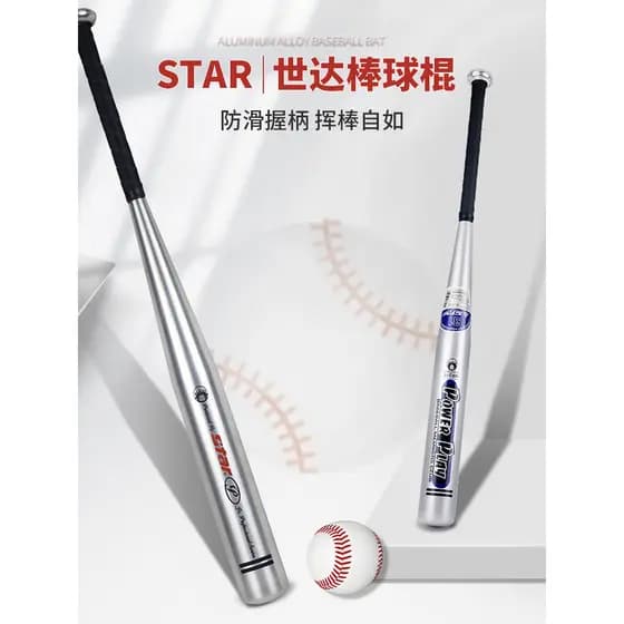 [Batata de beisebol em liga de alumínio] STAR Shida Soft Baseball Training 29 polegadas espessadas 31 polegadas 33 poleg