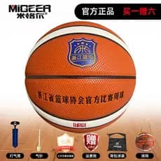 Migel MB776A Basquete Adulto No. 7 Zhejiang Província Super League Bola Oficial Bola de Associação de Economia de Basque