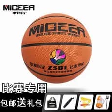 Migel Basquete Zhejiang Província Alunos do Ensino Médio ZSBL Bola de Jogo Interior Exterior Universal No. 7 Não. 6 Bola
