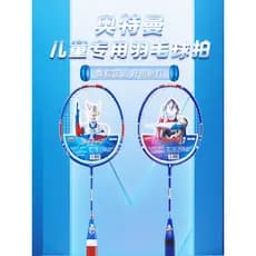Ultraman genuíno raquete de Badminton crianças estudantes do ensino fundamental iniciantes adolescentes treinamento durá