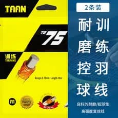 Linha de raquete de badminton TAAN Linha de seda dupla de alta elasticidade e alta resistência 0.7 mm TB75 Linha de badm