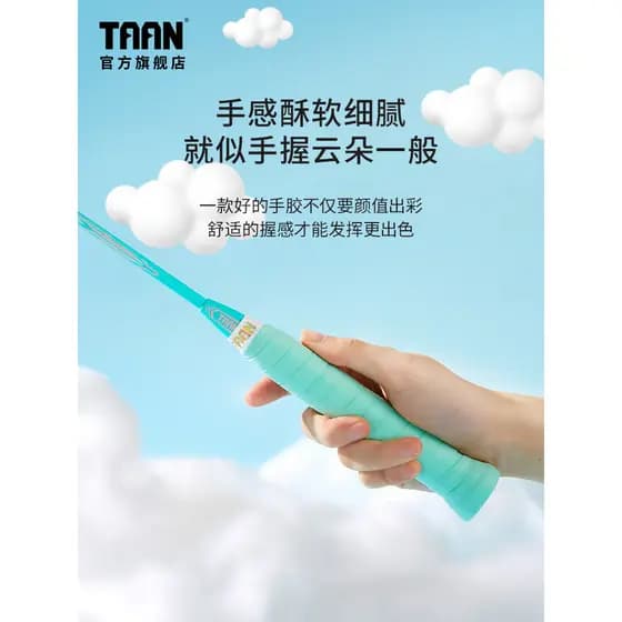 Taion nuvem cola simples tecer pegajoso macio confortável absorvente de suor Badminton mão cola H19 absorvente de suor c