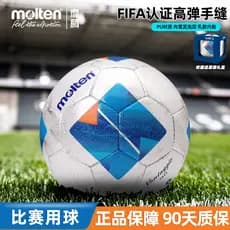 Futebol Fundido No. 5 bola de treinamento de competição profissional PU costurada à mão masculina genuína F5N4800