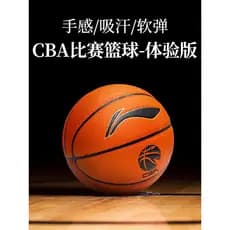 [Versão de teste de basquete do jogo CBA] Li Ning Basketball No. 7 basquete profissional interno adulto de microfibra LB